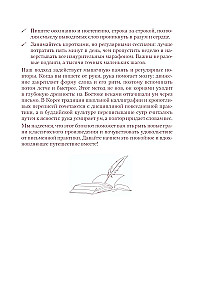 Mācāmies angļu valodu, izmantojot pasaules klasiku. Lasiet, pārrakstiet, atcerieties