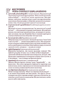 Mācāmies angļu valodu, izmantojot pasaules klasiku. Lasiet, pārrakstiet, atcerieties
