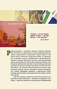 Die großen russischen Künstler