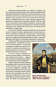 Die großen russischen Künstler