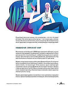 Enzyklopädie des Illustrators. Alles, was Sie für die Arbeit in der Branche benötigen
