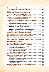 Krzyczy. Bije. Nie słucha. Świadome podejście do histerii