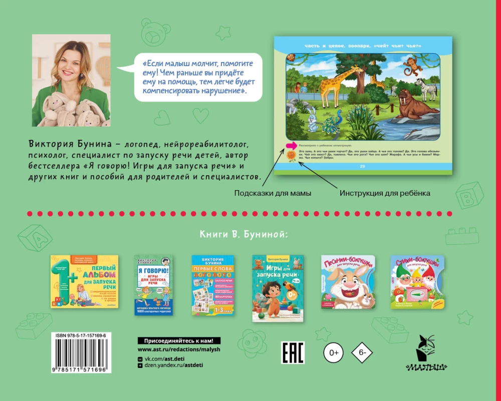Album do rozwijania mowy