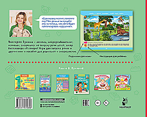 Album do rozwijania mowy