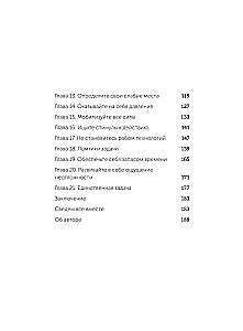 Astuge mugavustsoonist välja. Muutke oma elu