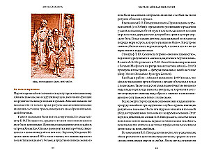 Myths of Sakhalin. From the Master of the Sky Enduri and the Stone Woman to the Ritual of Feeding Water and the Paradise of Bunny Boa