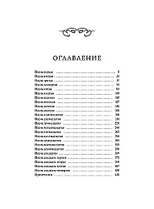 Одиссея.