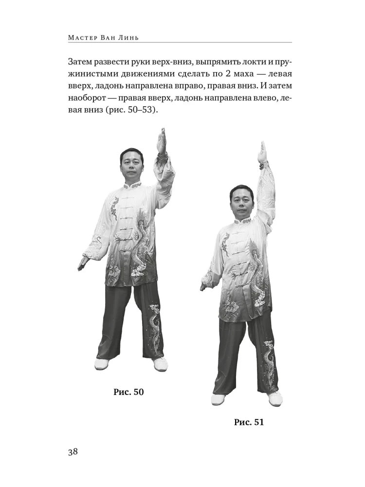 Tai Chi: Warm-up of the Zhong He System. Silk Thread Winding, 18 Forms of Chen Style