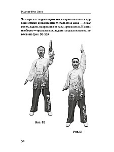 Tai Chi: Warm-up of the Zhong He System. Silk Thread Winding, 18 Forms of Chen Style