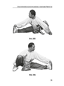 Tai Chi: Warm-up of the Zhong He System. Silk Thread Winding, 18 Forms of Chen Style