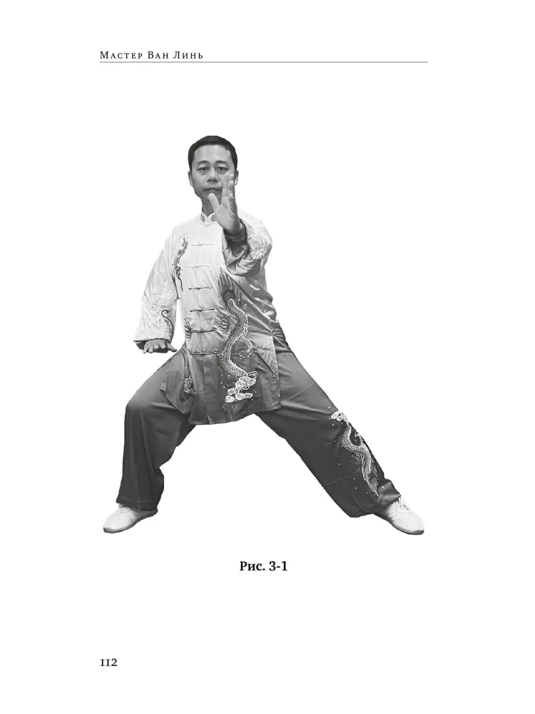 Tai Chi: Warm-up of the Zhong He System. Silk Thread Winding, 18 Forms of Chen Style