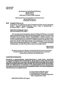Rohkost und Heilung von Krebs. Eine wahre Geschichte einer unwahrscheinlichen Genesung