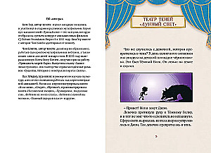 Shadow Shop - Moonlight. Book 3. The Secret of the Black Birds