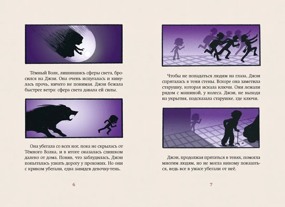 Shadow Shop - Moonlight. Book 3. The Secret of the Black Birds