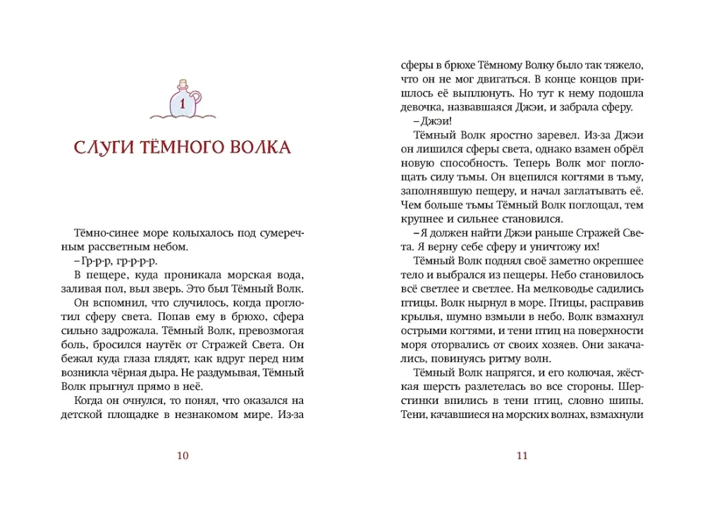Shadow Shop - Moonlight. Book 3. The Secret of the Black Birds