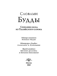 Worte des Buddha. Eine Sammlung von Lehrreden aus dem Pali-Kanon