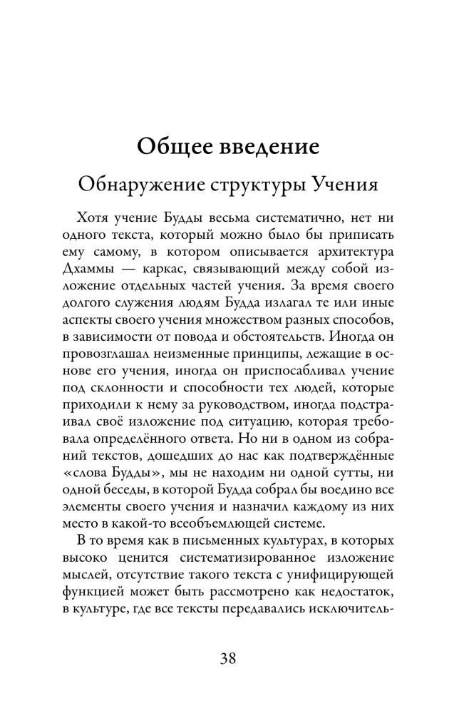 Worte des Buddha. Eine Sammlung von Lehrreden aus dem Pali-Kanon