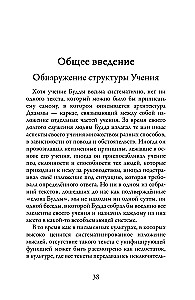 Worte des Buddha. Eine Sammlung von Lehrreden aus dem Pali-Kanon