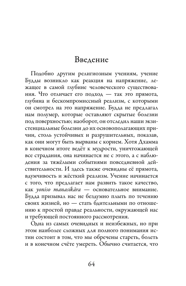 Worte des Buddha. Eine Sammlung von Lehrreden aus dem Pali-Kanon