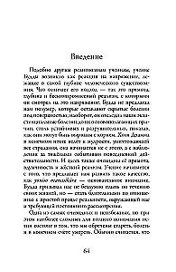 Worte des Buddha. Eine Sammlung von Lehrreden aus dem Pali-Kanon