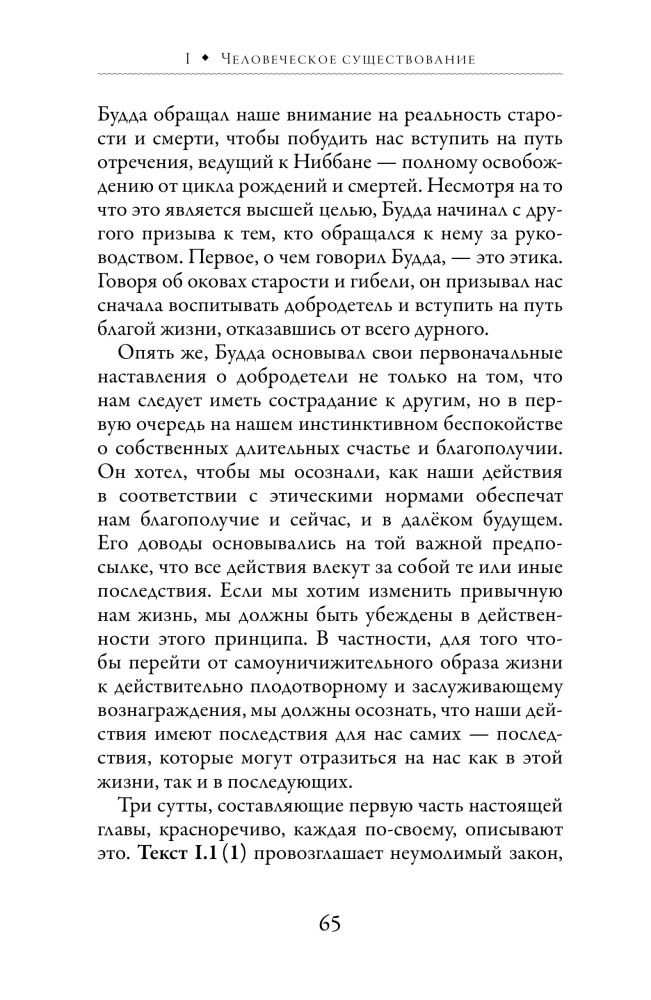 Worte des Buddha. Eine Sammlung von Lehrreden aus dem Pali-Kanon