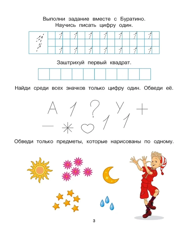 Buratino. Numbers and Counting. A Book with Developmental Tasks
