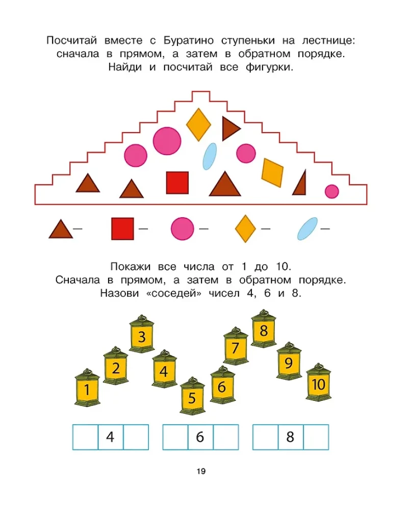 Buratino. Numbers and Counting. A Book with Developmental Tasks
