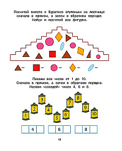 Buratino. Numbers and Counting. A Book with Developmental Tasks