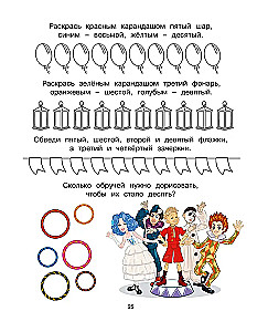 Buratino. Numbers and Counting. A Book with Developmental Tasks