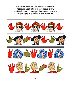 Buratino. Neurotrainer. Book with Developmental Tasks
