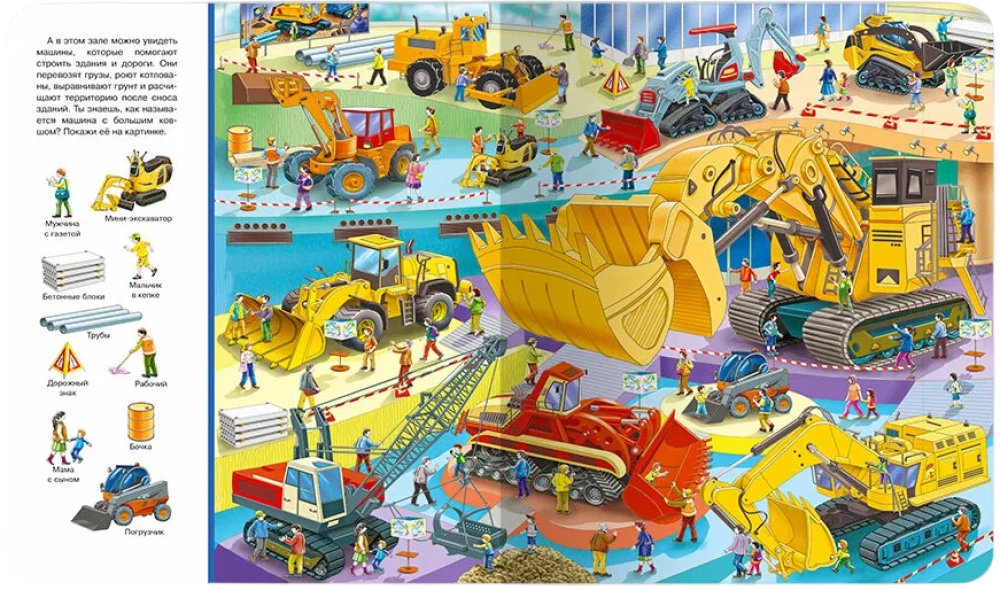 Find and Show. At the Transport Exhibition