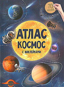 Atlants ar uzlīmēm. Kosmoss