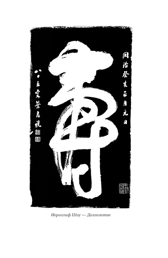 Revealing the Secrets of Daoist Alchemy