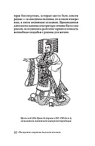 Revealing the Secrets of Daoist Alchemy