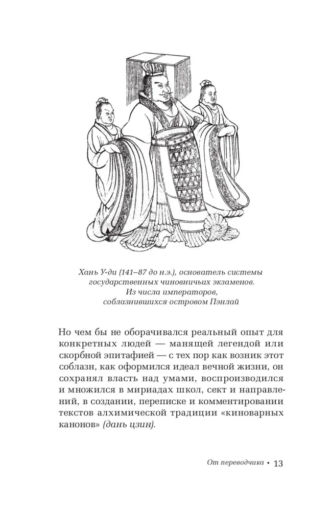 Revealing the Secrets of Daoist Alchemy