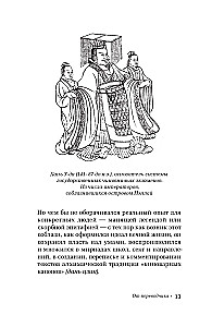 Revealing the Secrets of Daoist Alchemy