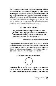 Revealing the Secrets of Daoist Alchemy