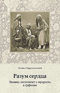 The Mind of the Heart. Knowledge, Intellect, and Wisdom in Sufism