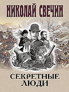 Slepenie cilvēki