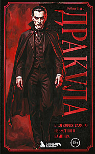 Drakula. Garsiausiai žinomo vampyro biografija (nudažytas kraštas)