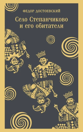 Sēta Stepāņikovo un tās iedzīvotāji