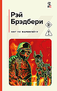 Fahrenheit 451