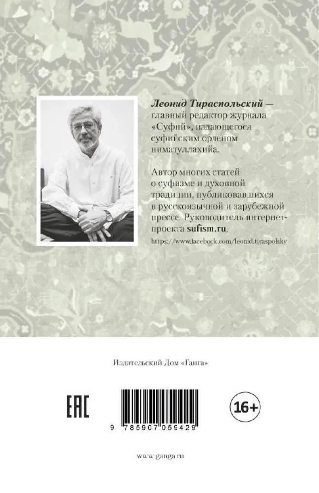 The Mind of the Heart. Knowledge, Intellect, and Wisdom in Sufism