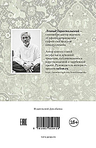 The Mind of the Heart. Knowledge, Intellect, and Wisdom in Sufism