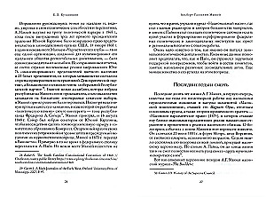 Masonic Law