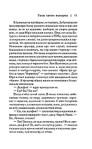 Совдетство. Узник пятого волнореза
