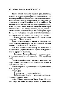 Совдетство. Узник пятого волнореза
