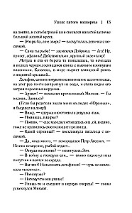 Совдетство. Узник пятого волнореза