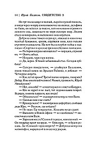 Совдетство. Узник пятого волнореза