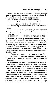 Совдетство. Узник пятого волнореза